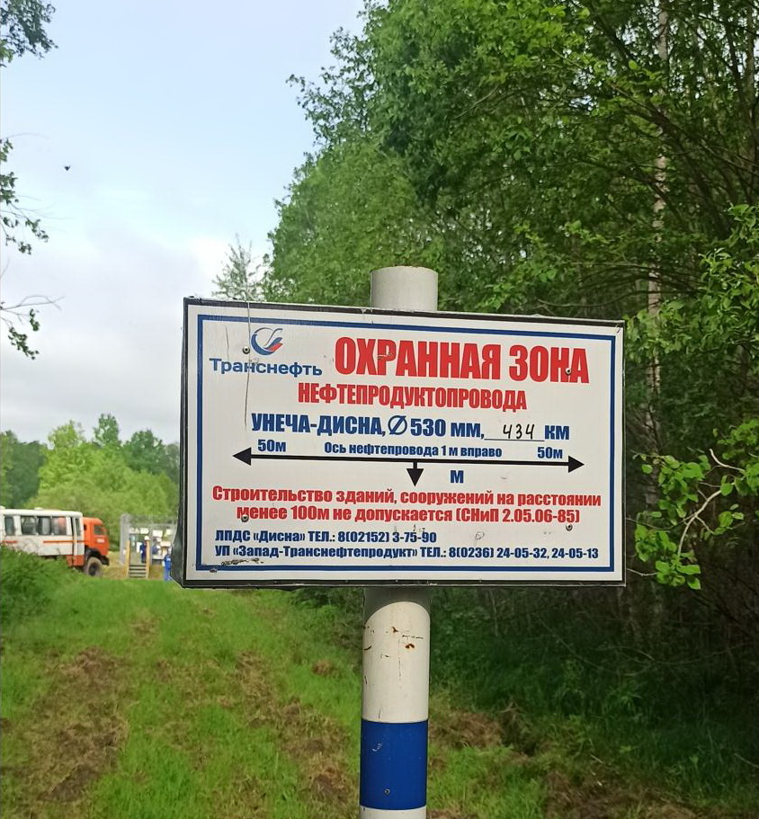4 Внимание: магистральный трубопроводный транспорт!
