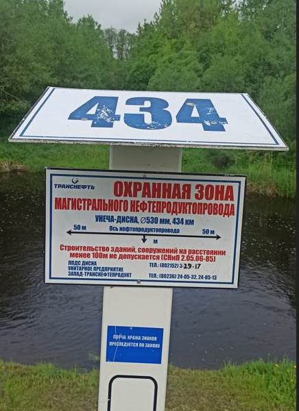 5 Внимание: магистральный трубопроводный транспорт!