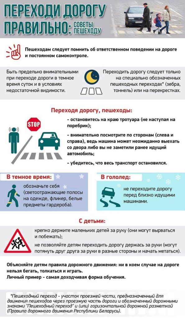 photo_2026-10-29_14-54-26-595x1024 «Водитель и пешеход, уважайте пешеходный переход!»